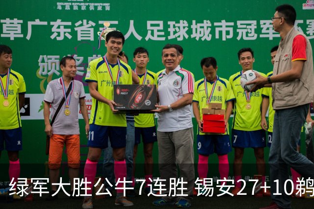 绿军大胜公牛7连胜 锡安27+10鹈鹕克火箭4连胜